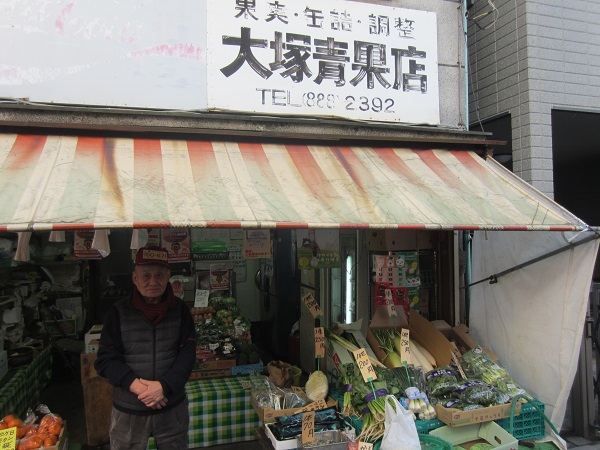 大塚青果店（店主）