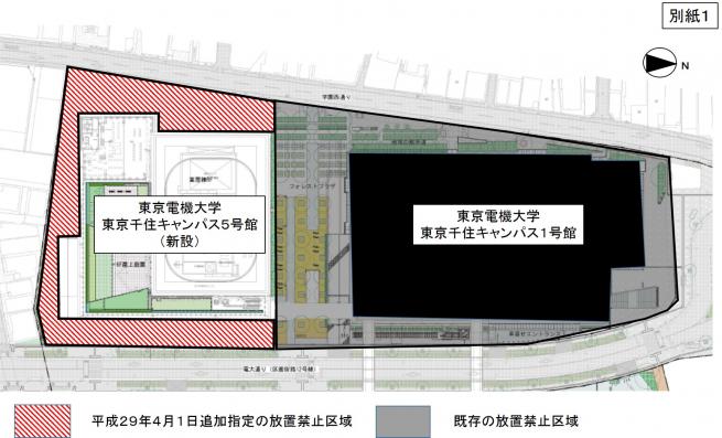 電機大学放置禁止区域地図