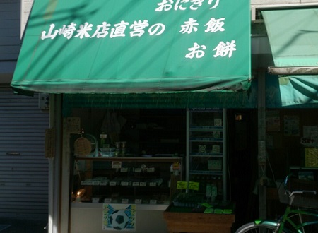 山崎商店の画像