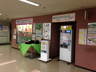 東京ビジネスサービス区役所地下食堂の画像