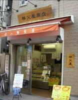 秩父屋商店の画像