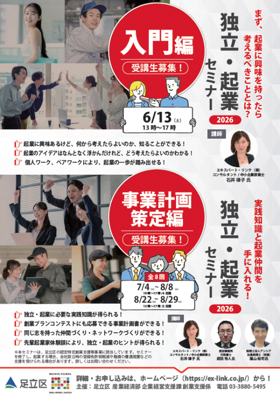R8入門編チラシ画像