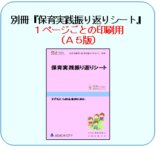 振り返りシート印刷用画像