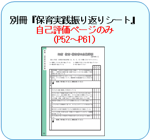 振り返りシート自己評価ページ印刷画像