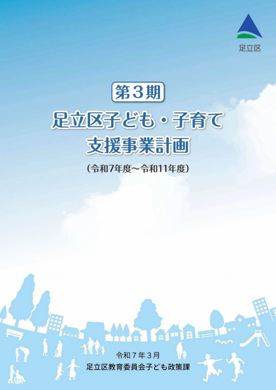 第３期表紙