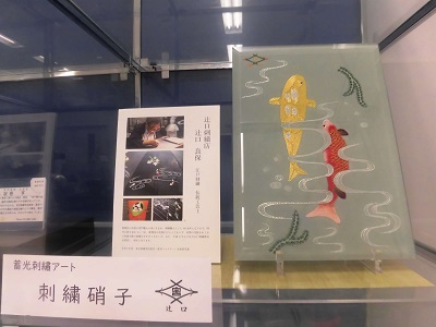 辻口刺繡店