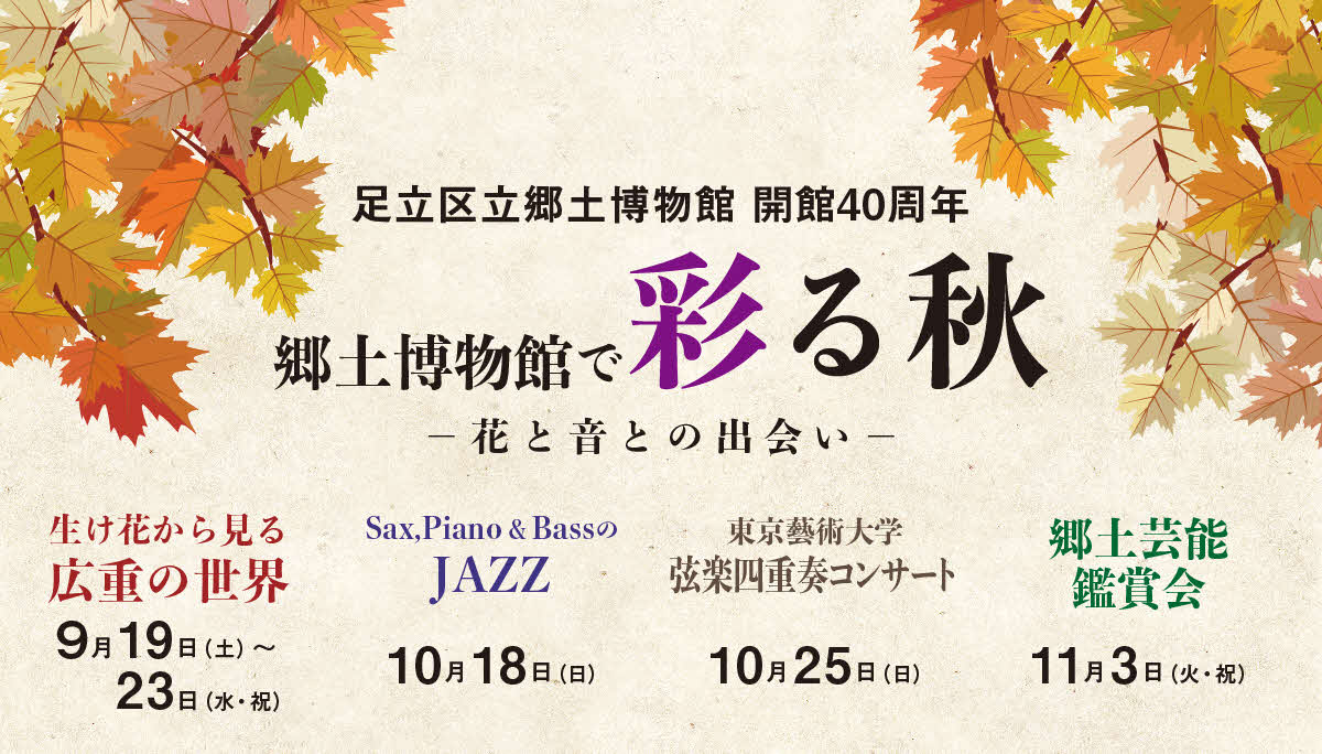 hiroshigebanner