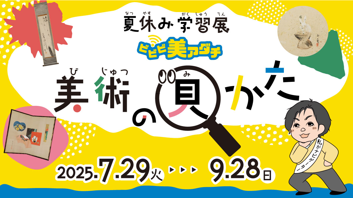 bibibibanner