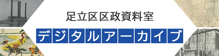 digitalarchivebanner