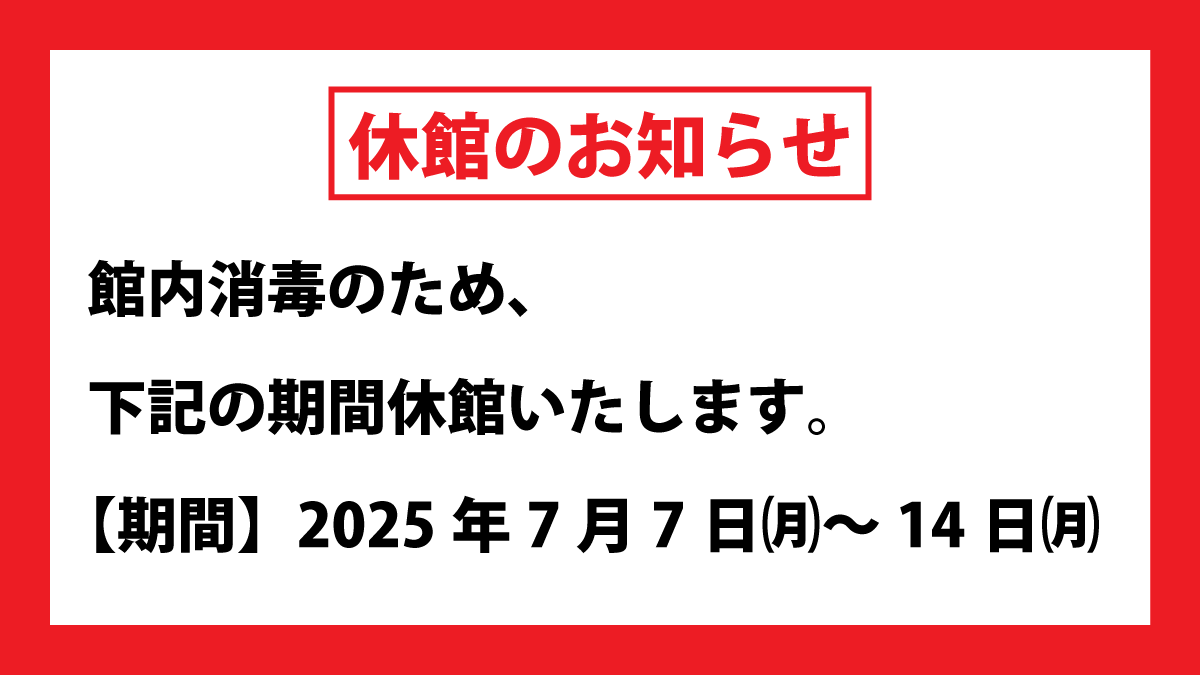 20250701info