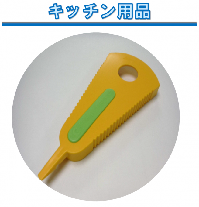 キッチン用品のアイコン画像