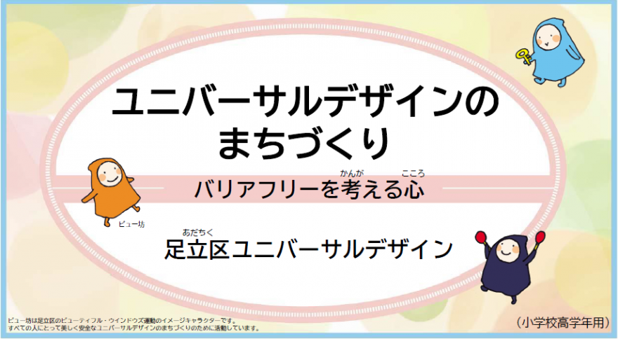 R7出張講座PDF表紙
