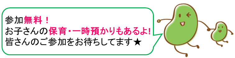 保育