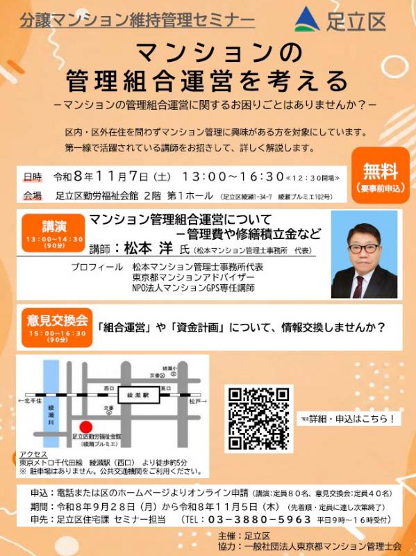 開催案内チラシ