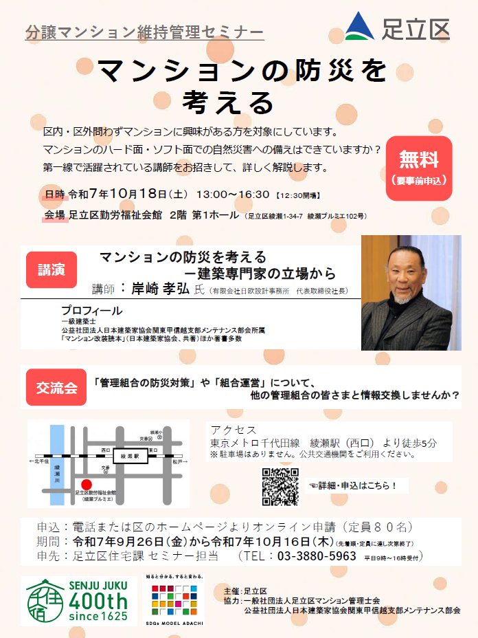 チラシ