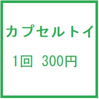 capsule