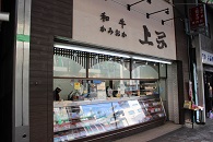 上岡商店の外観