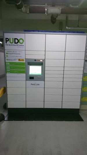 pudostation