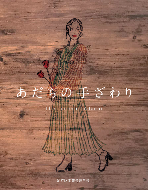 冊子表面