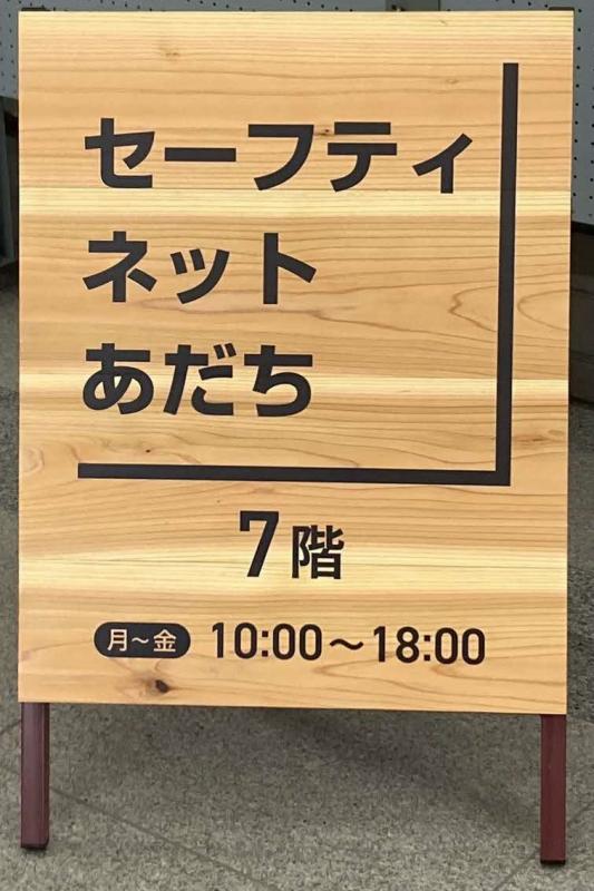 看板