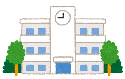 学校