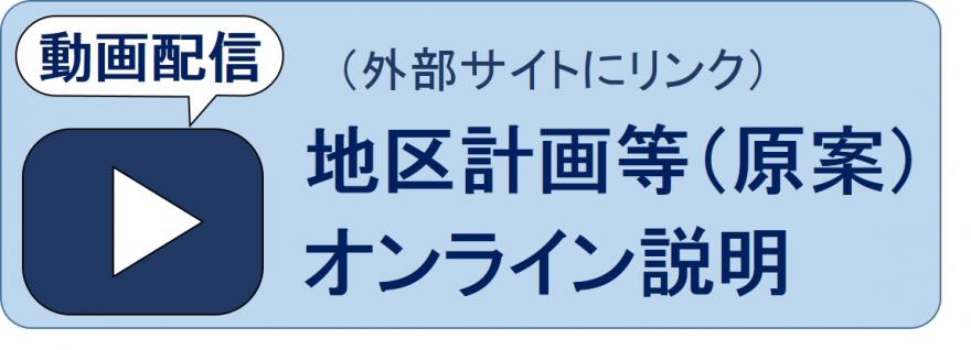 北綾瀬説明動画