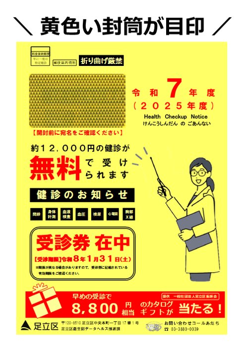 ふうとう