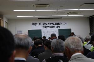 住民協議会総会が開催