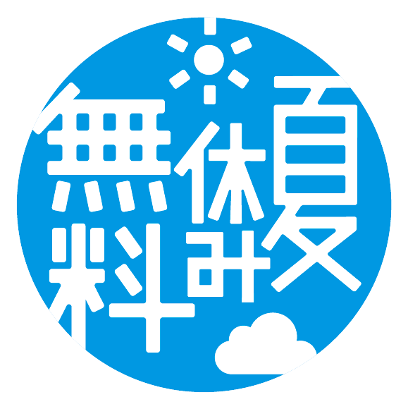 あだちワークわーく in Summerのロゴ