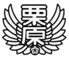 栗原小学校