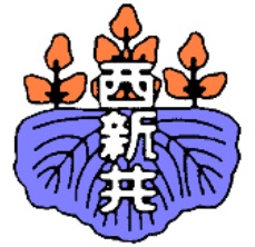 西新井小学校