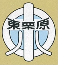 東栗原小学校