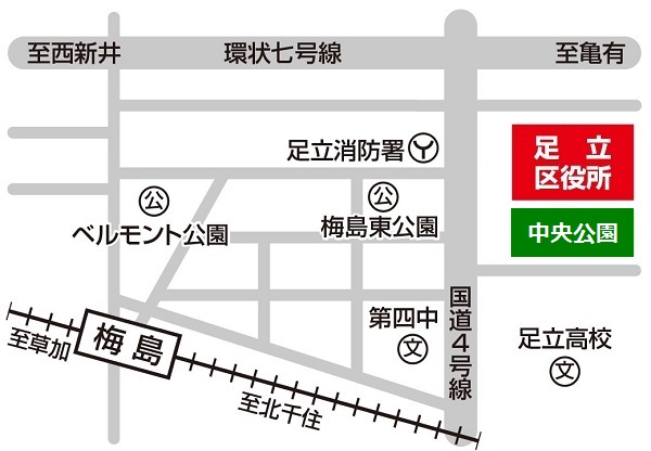 足立区役所本庁舎の地図。最寄り駅の梅島駅より徒歩約15分。国道4号線沿いです。
