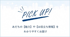 区 コロナ 足立 保育園 「足立区」のTwitter検索結果