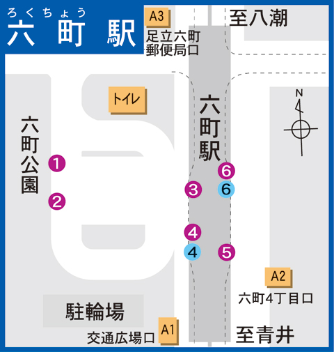 六町駅