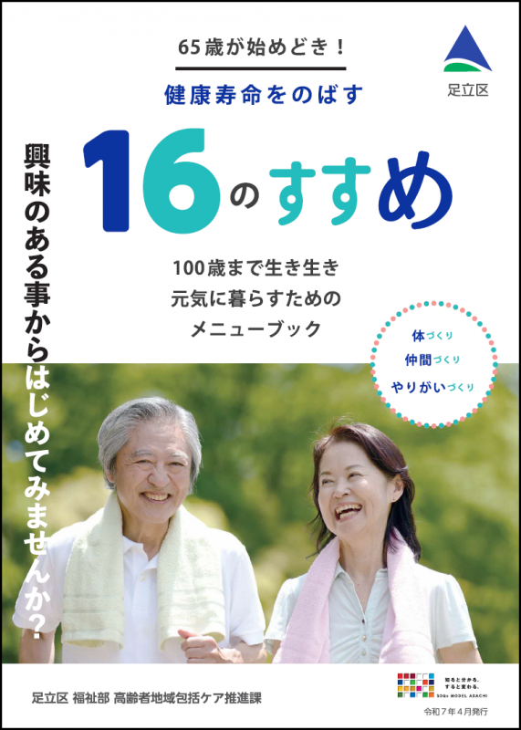16表紙