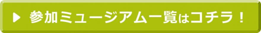 ほかのおうミュいってみよう