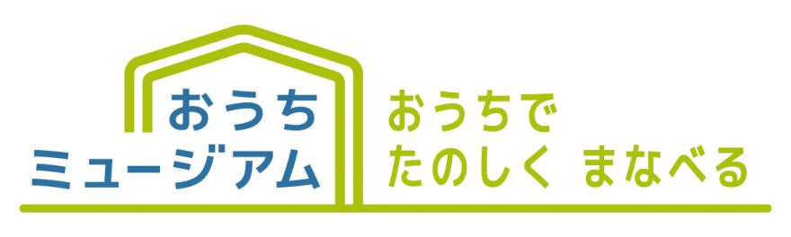 おうミュオープン！