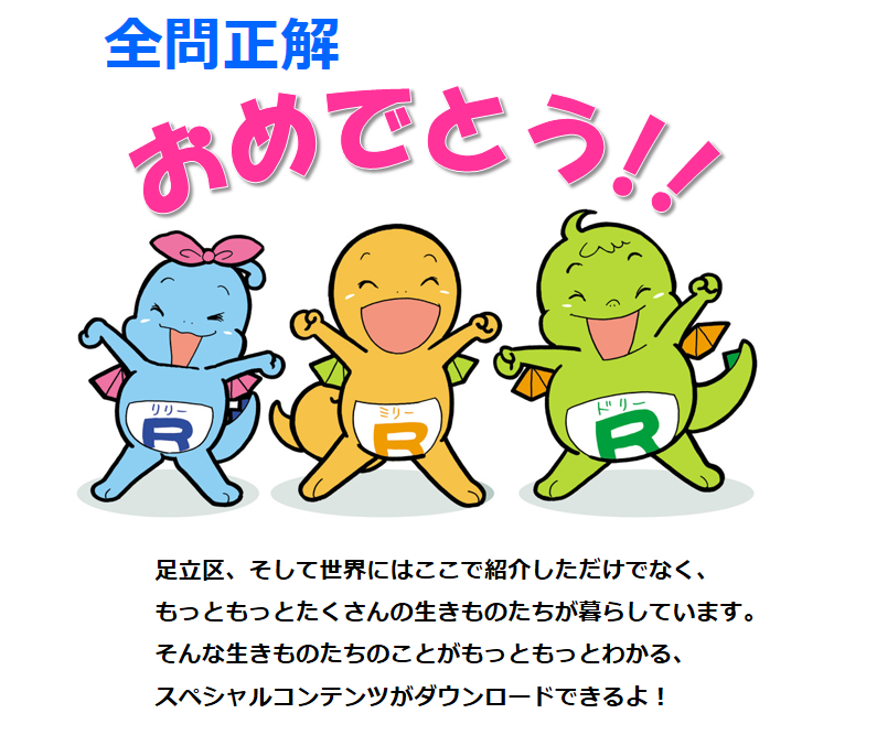 おめでとう3