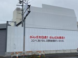 入谷七丁目 リサイクルセンター