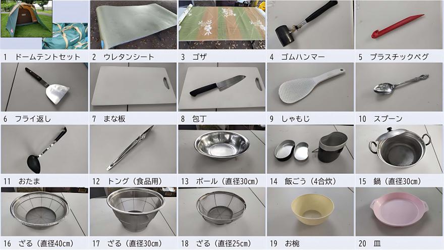 倉庫備品一覧1