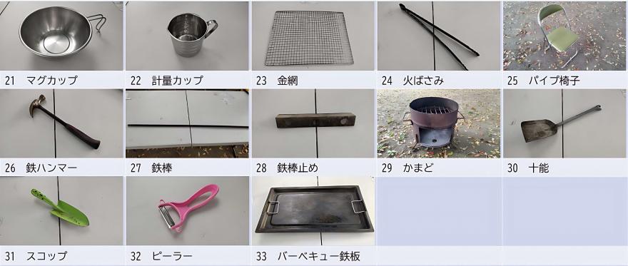 倉庫備品一覧2