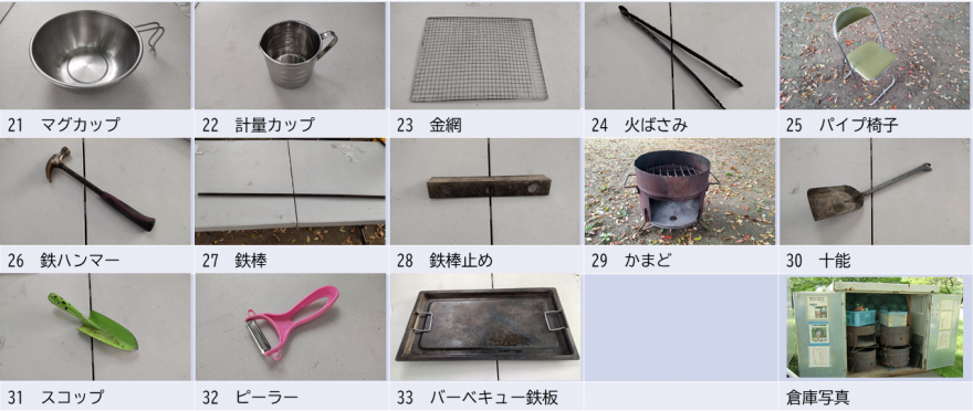 倉庫備品写真２