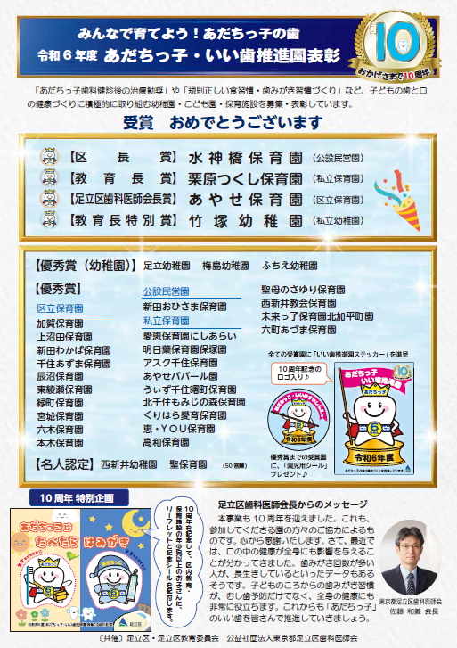 リーフレット