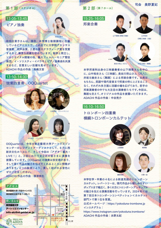 文化の日 2025裏