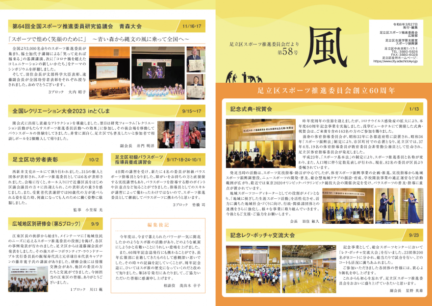 風58号表