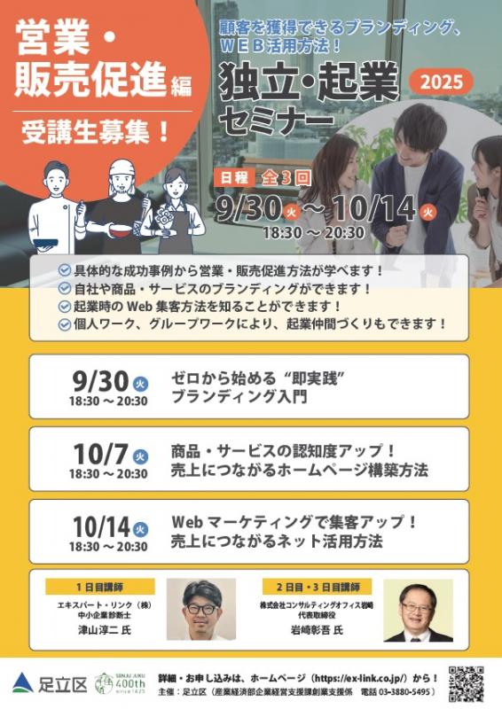 販売促進編チラシ