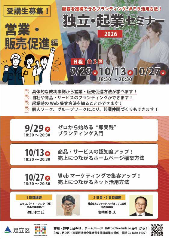 営業販促編チラシ