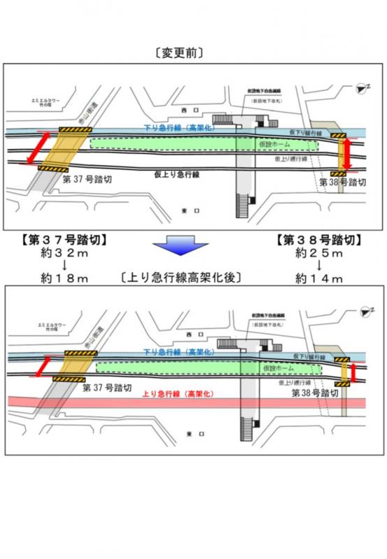 変更図