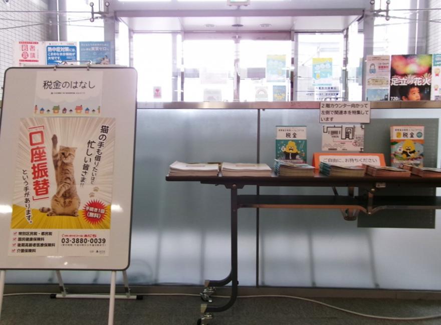 税金の話展示